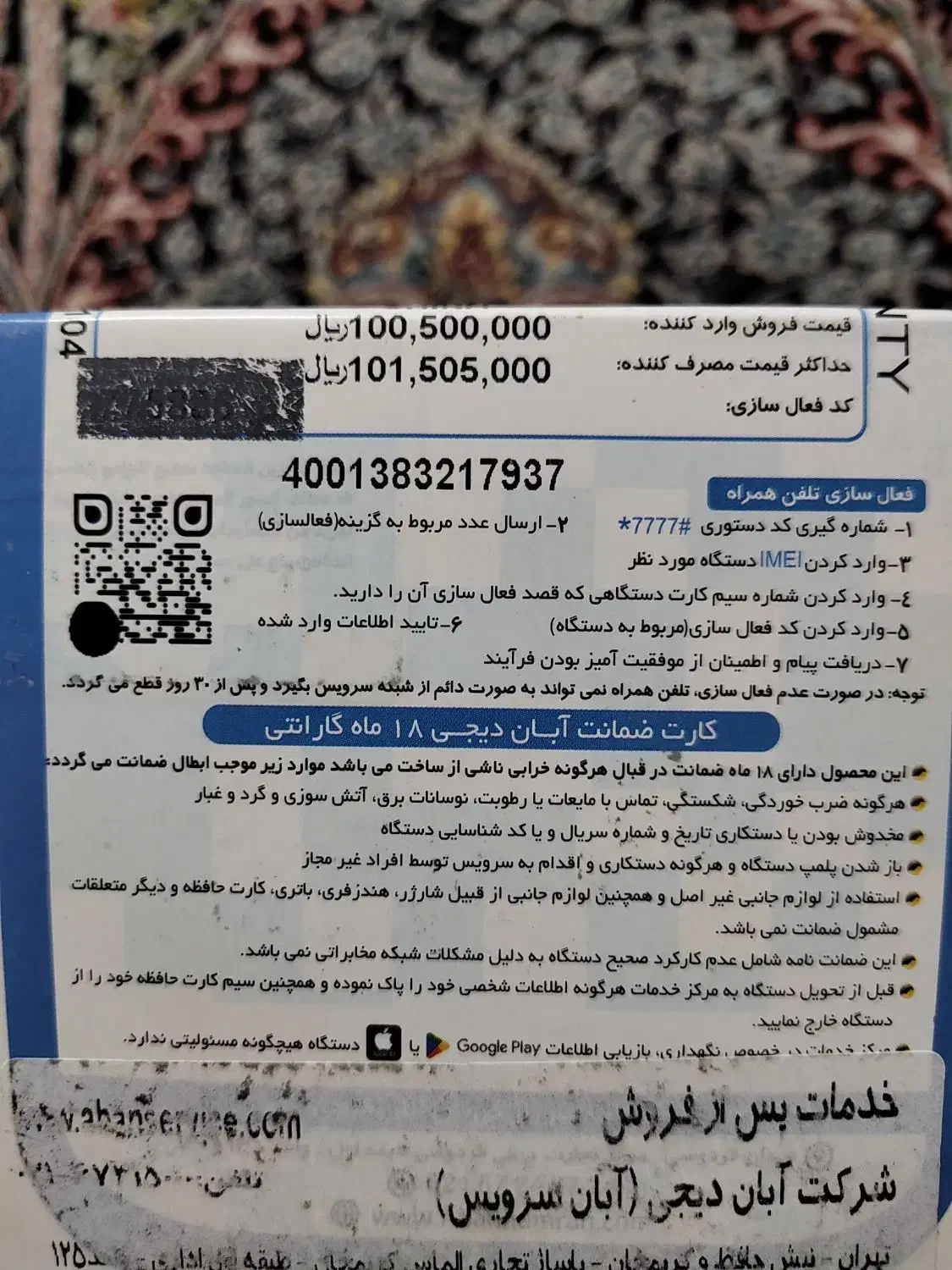 تبلت سامسونگ a9|تبلت|تهران, شوش|دیوار