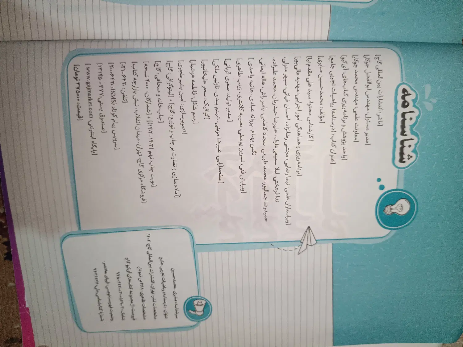 ریاضی جامع تخفیف زیاد|کتاب و مجله آموزشی|تهران, سبلان (لشگر)|دیوار