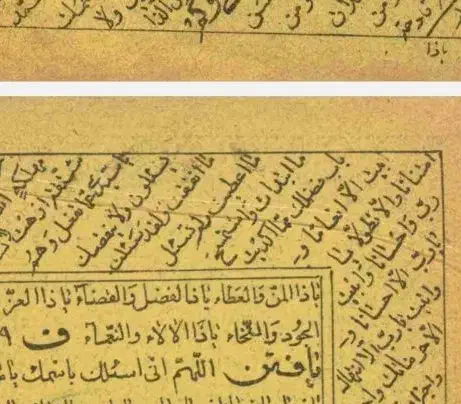 دعا سرکتاب|کتاب و مجله مذهبی|تهران, گیشا|دیوار
