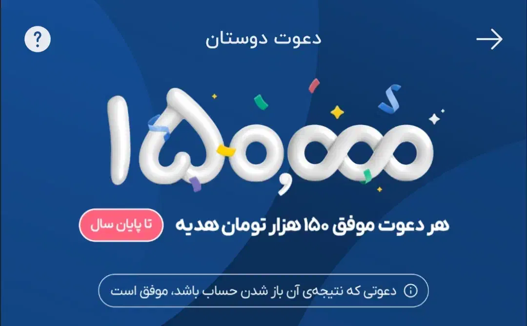 کد معرف بلو بانک|کارت هدیه و تخفیف|اردبیل, |دیوار