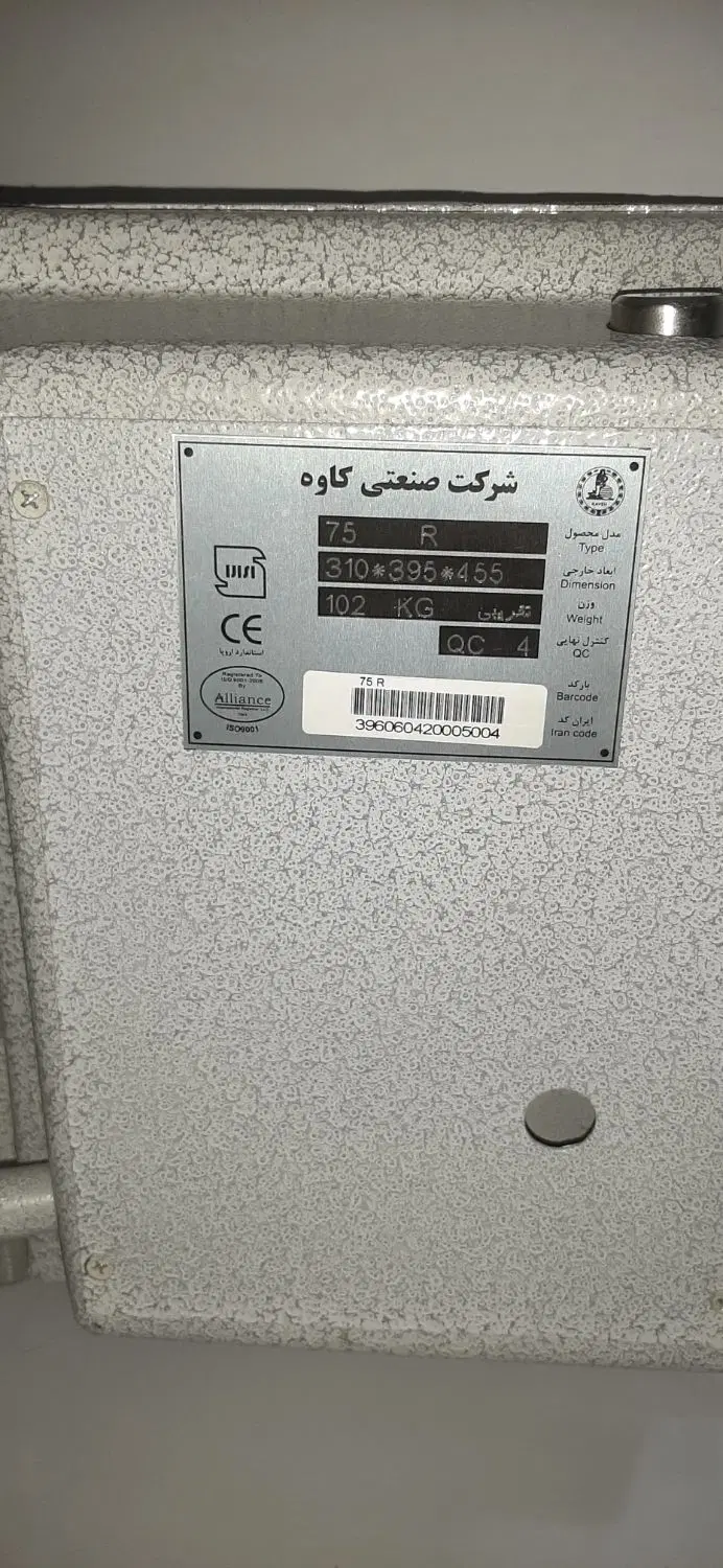 گاوصندوق|ابزارآلات|کرمان, |دیوار