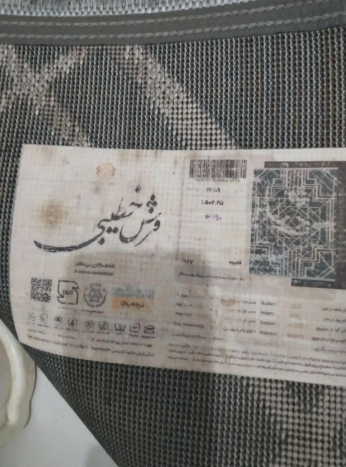 گلیم آشپزخانه|گلیم، جاجیم، گبه|نیشابور, خط کاشمر|دیوار