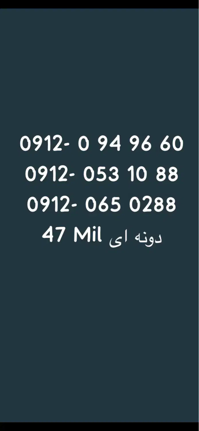 سیمکارت سیم کارت موجودی در عکس ها|سیمکارت|تهران, بازار|دیوار