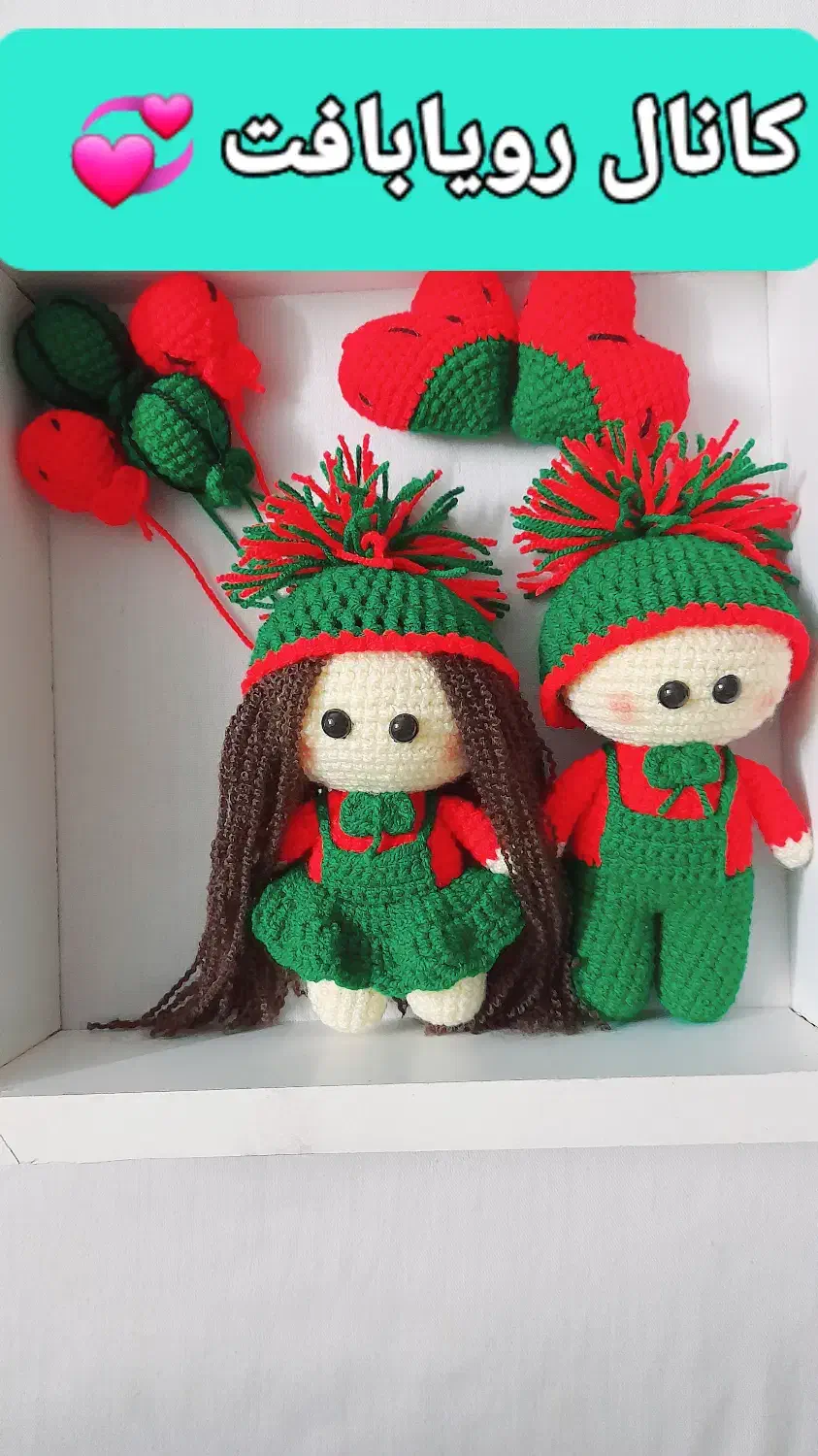 دنیای قشنگ بافت|اسباببازی|پیشوا, |دیوار