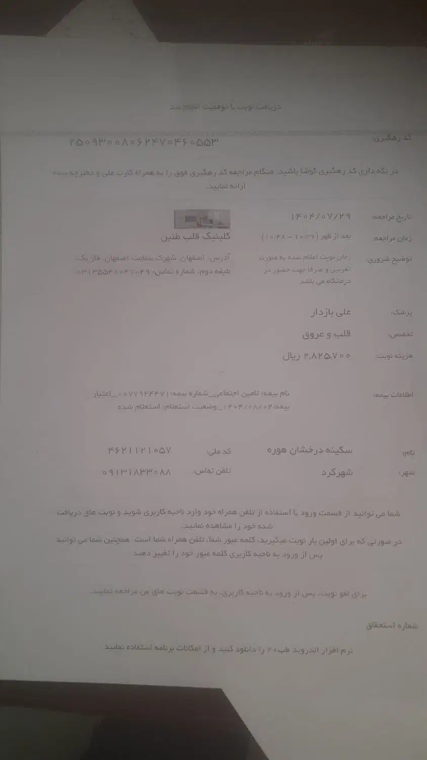 یخچال فریزر سامسونگ|یخچال و فریزر|تهران, فلسطین (میدان انقلاب)|دیوار