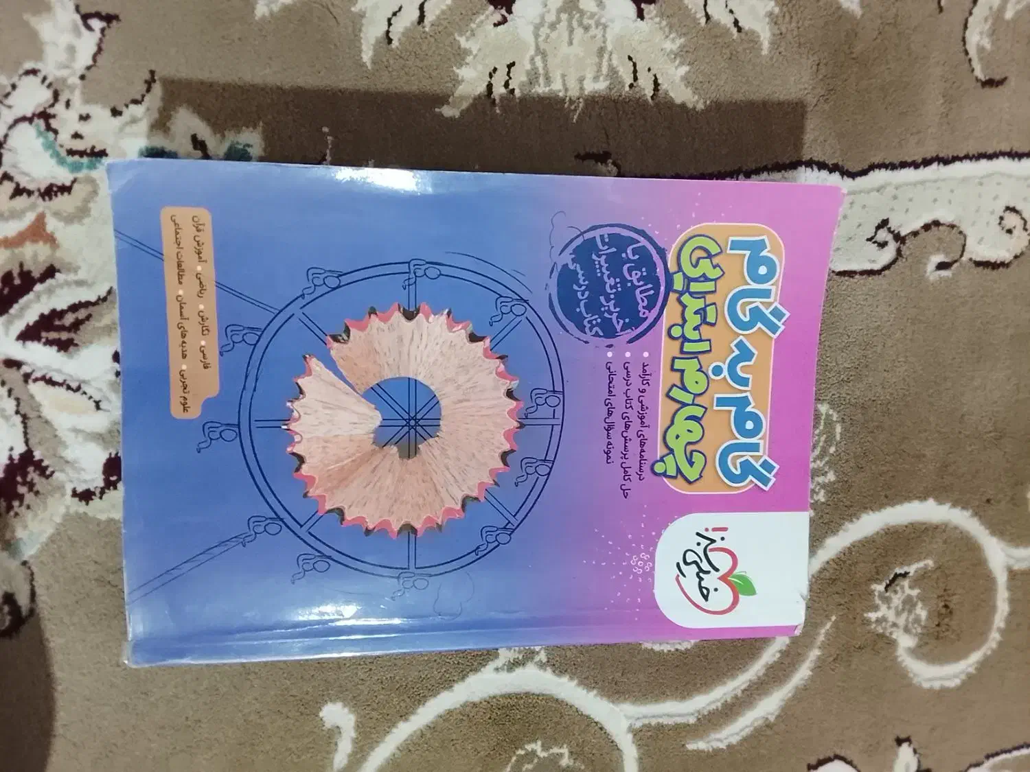 کتاب درسی|کتاب و مجله آموزشی|کرمانشاه, |دیوار