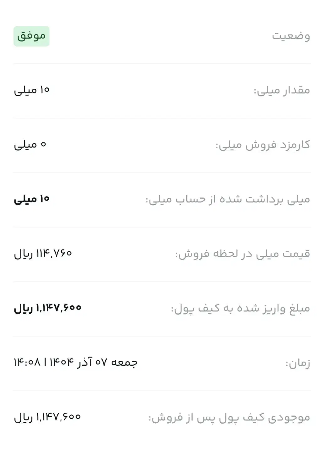 فقط با ثبت نام در این برنامه 100 تومان هدیه بگیر|کارت هدیه و تخفیف|الیگودرز, |دیوار