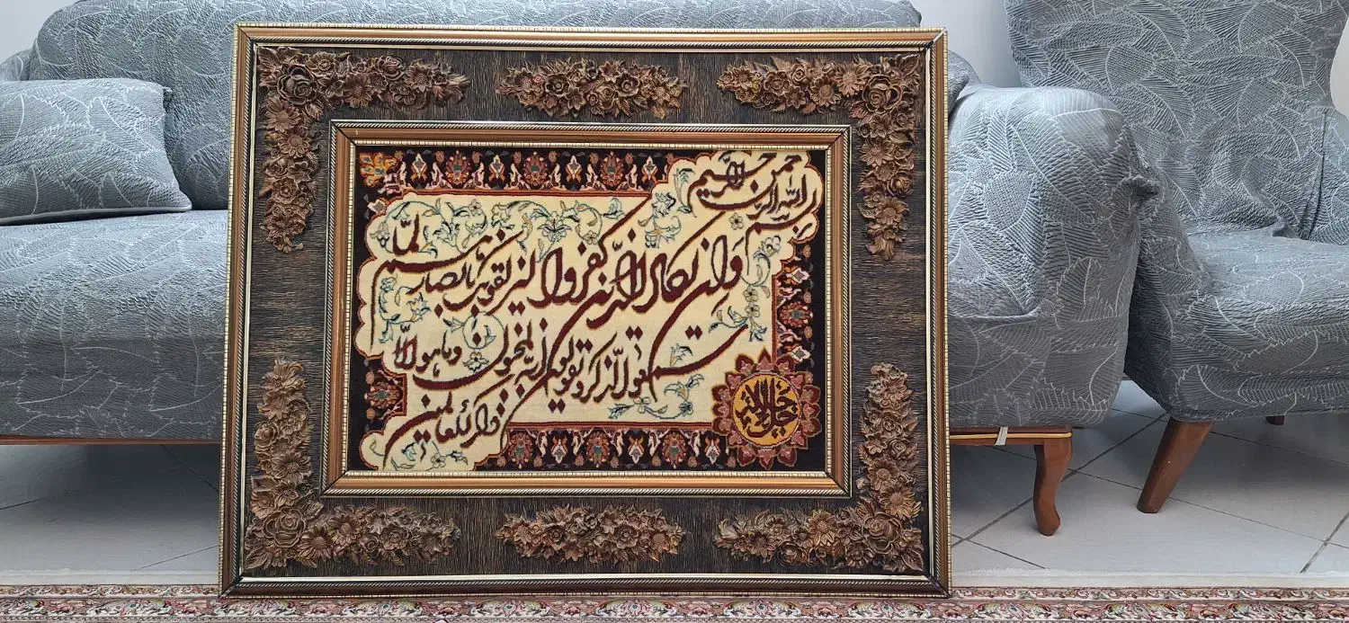 تابلو فرش ان یکاد|تابلو فرش|تهران, شاهین|دیوار