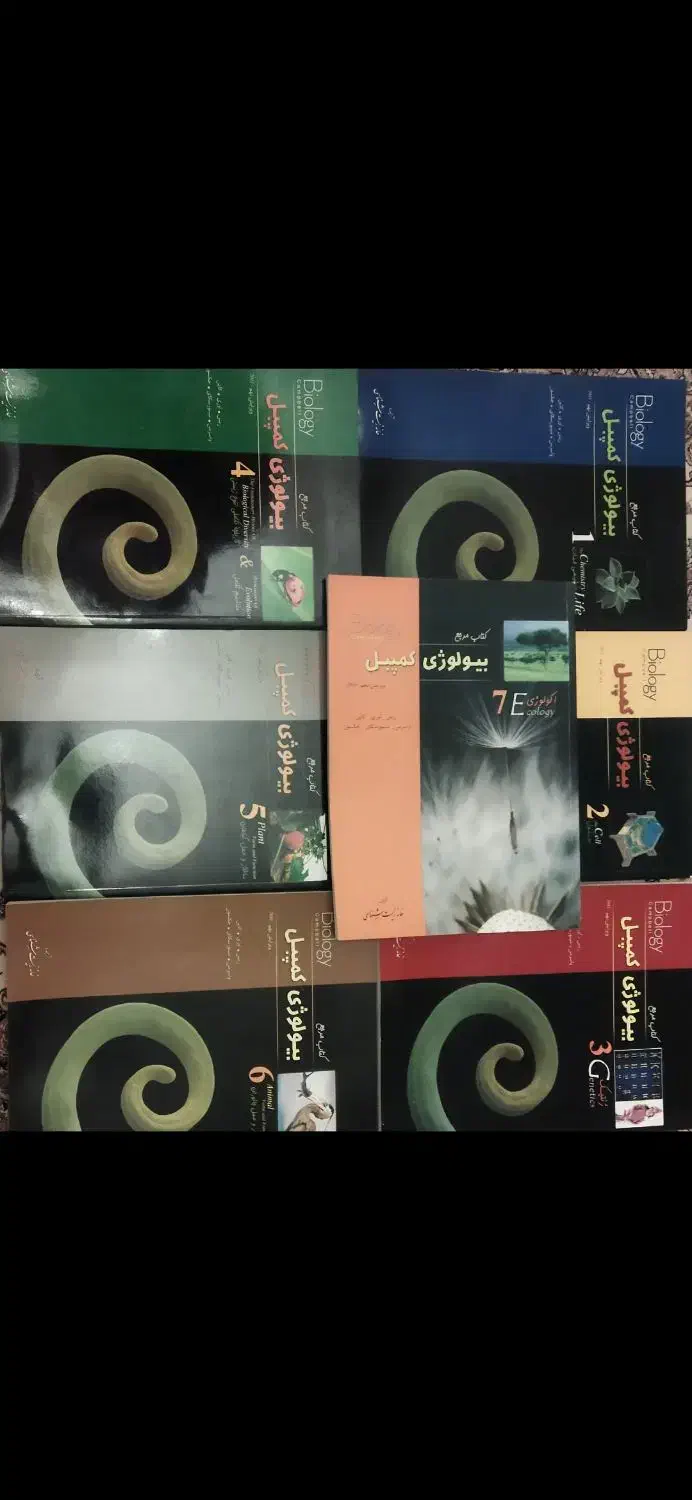 کتاب بیولوژی کمپبل|کتاب و مجله آموزشی|تهران, اکباتان|دیوار