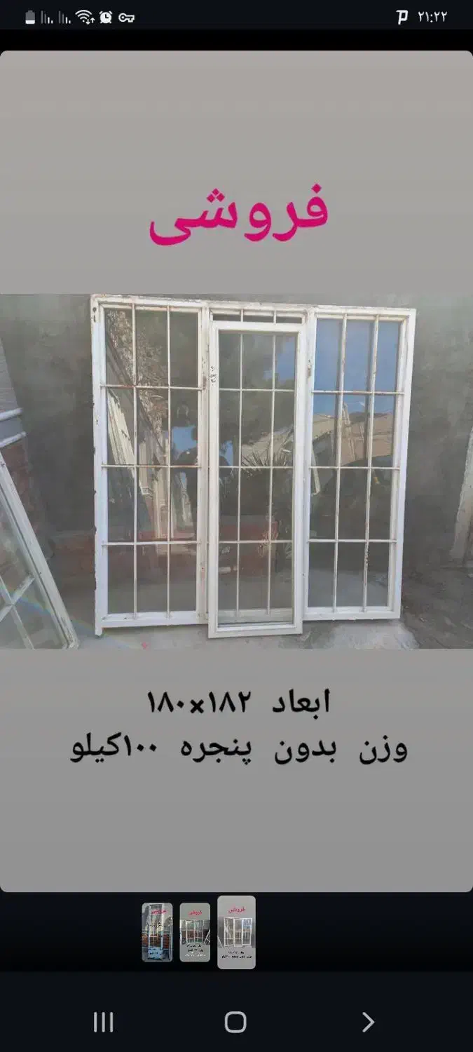 درب پنجره آهنی|مصالح و تجهیزات ساختمان|اسکو, |دیوار