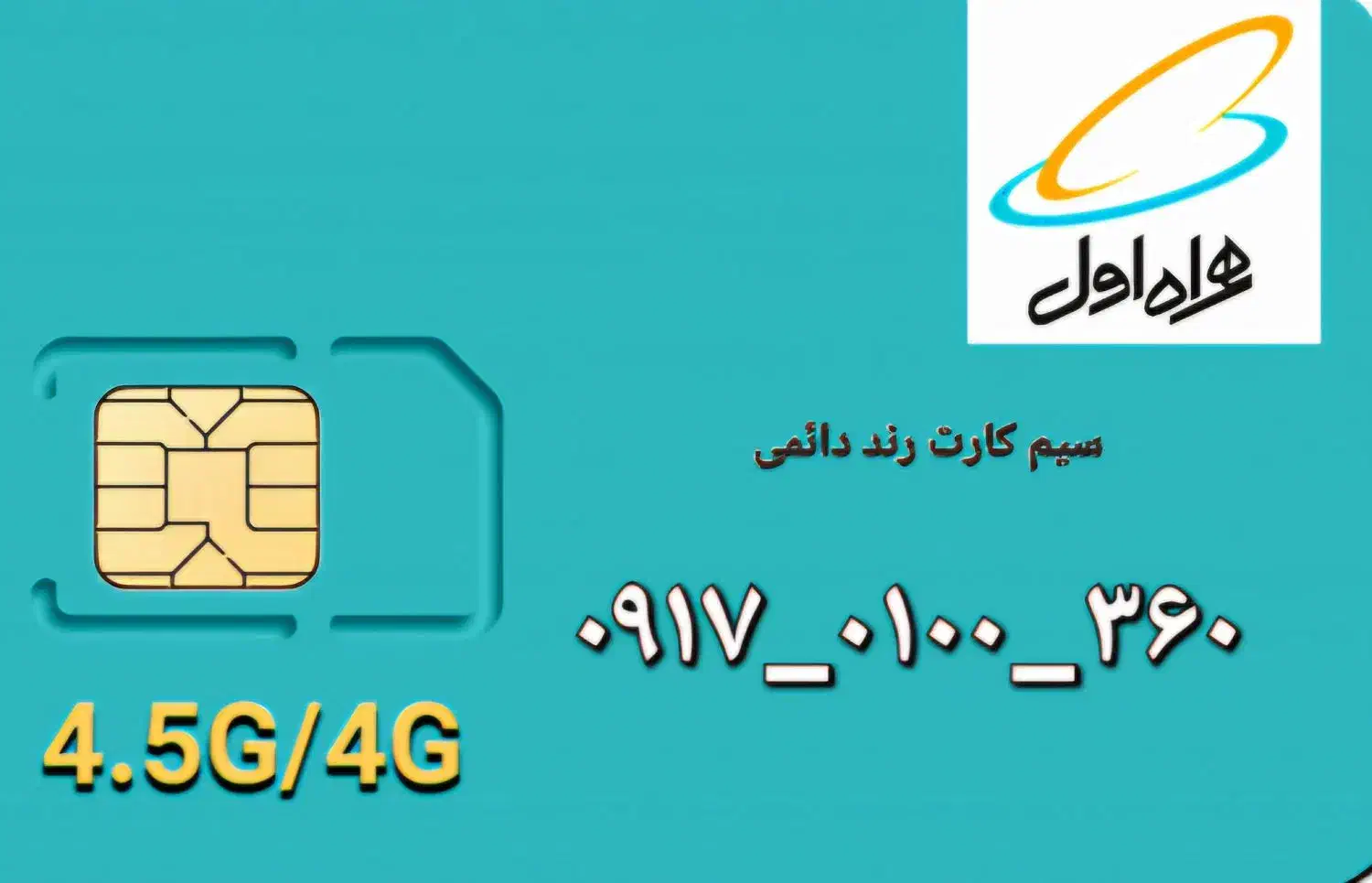 فروش خط رند دائمی همراه 09170100360|سیم‌کارت|کیش, |دیوار