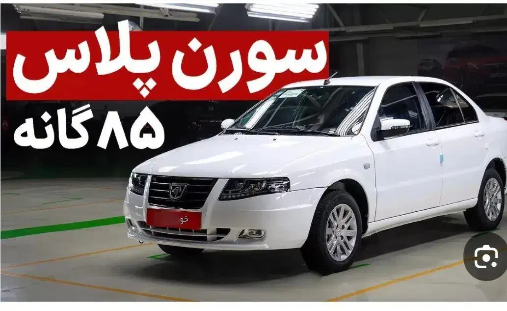 فروش سمند سورن پلاس فول|خودرو سواری و وانت|پارسآباد, |دیوار