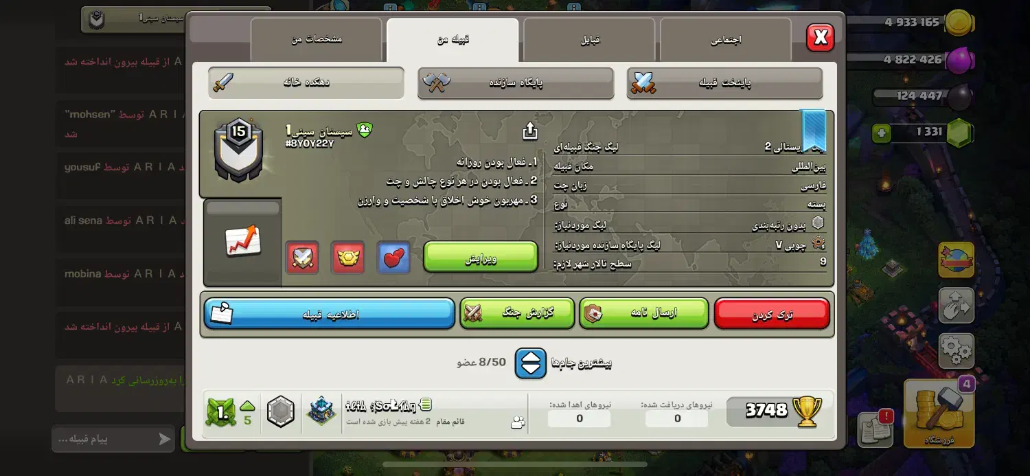 اکانت تان ۱۵ و کلن|کنسول، بازی ویدئویی و آنلاین|یاسوج, |دیوار