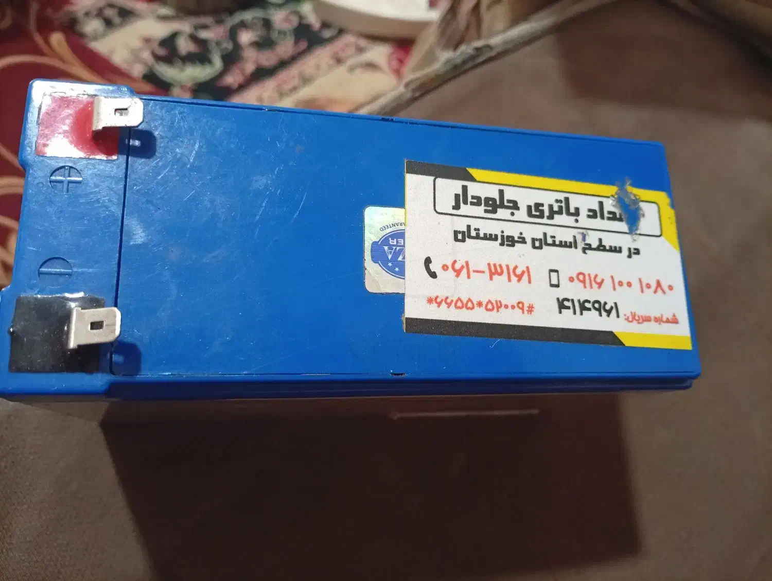 باطری|قطعات یدکی و لوازم جانبی|باوی, |دیوار