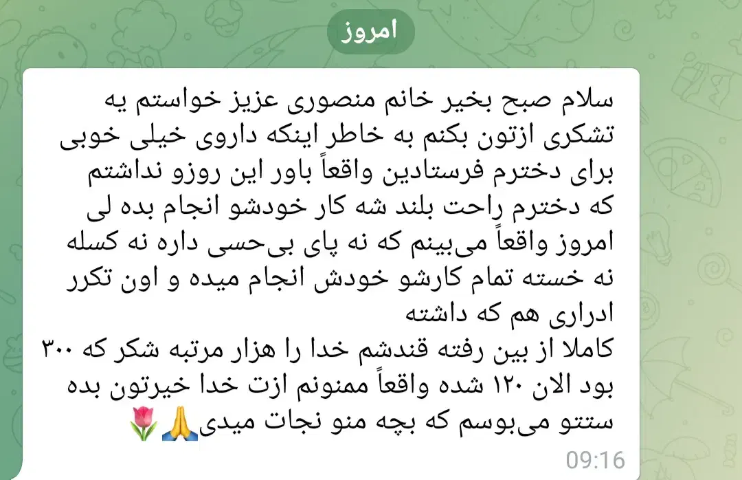 پایان دیابت(درمان و قطع داروی شیمیایی|خدمات آرایشگری و زیبایی|قطرویه, |دیوار