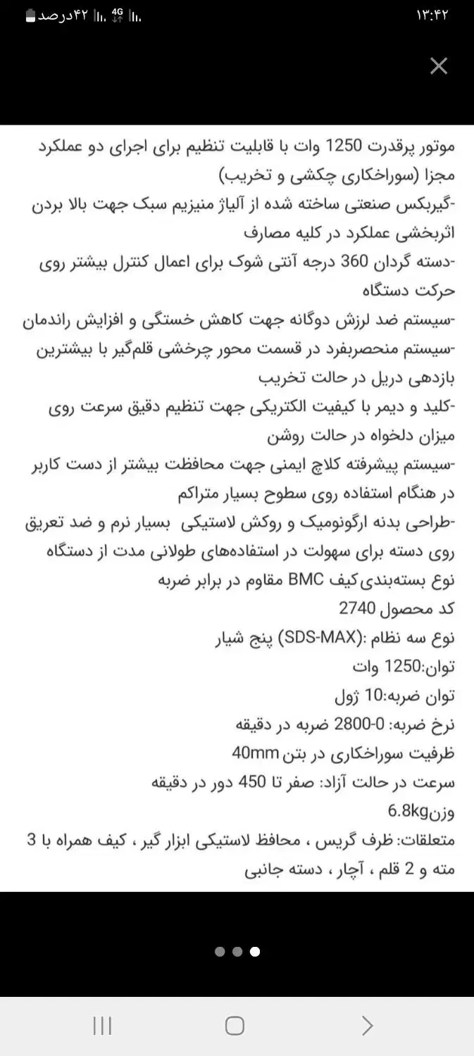 دینام کولر هیلتی|کولر آبی|قم, دروازه ری|دیوار