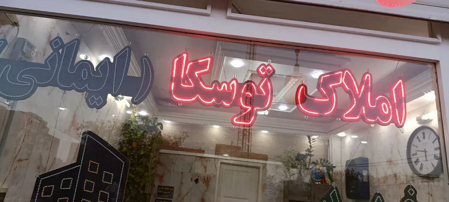 فروش آپارتمان در بلوار فلسطین|فروش آپارتمان|اسلامشهر, مظفریه|دیوار