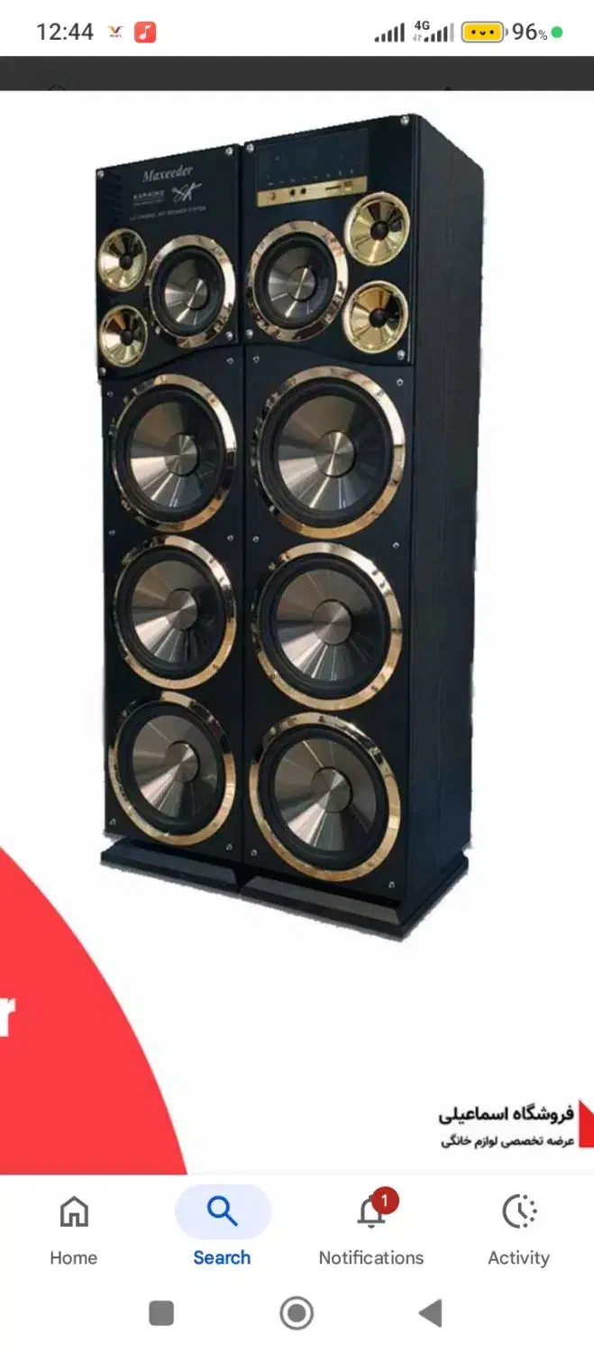 باند|سیستم صوتی خانگی|سهند, |دیوار