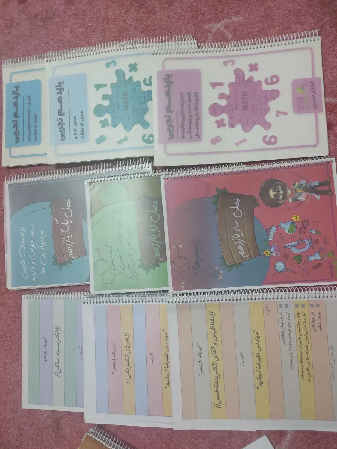 جزوه ریاضی ، فیزیک ، شیمی|کتاب و مجله آموزشی|شیراز, شهرک فرزانگان|دیوار