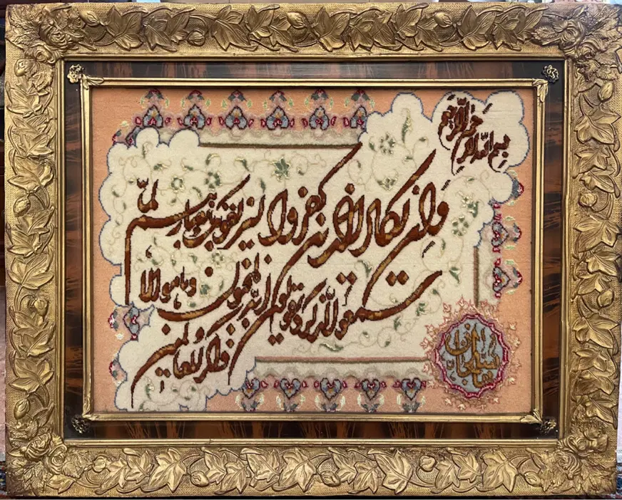 تابلو فرش دستبافت وان یکاد اصل|تابلو فرش|تهران, اقدسیه|دیوار