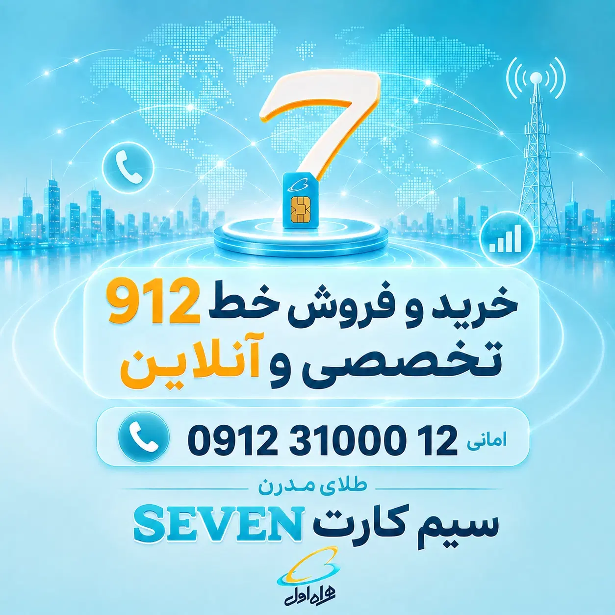 09128531359|سیمکارت|قم, بلوار امین و ساحلی|دیوار