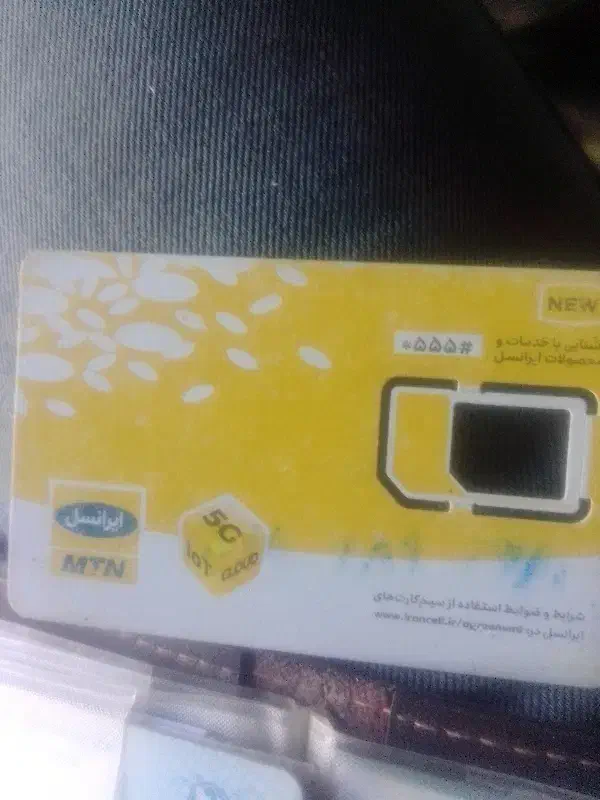 همراه‌اول|سیم‌کارت|ارومیه, |دیوار