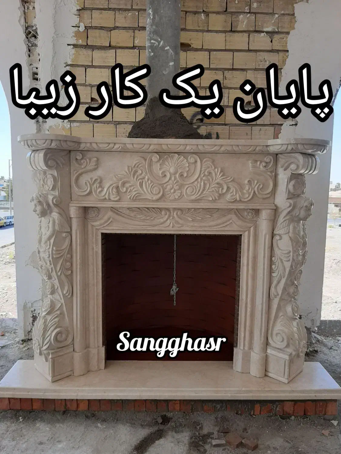 شومینه. هیزمب|بخاری، هیتر، شومینه|سیرجان, |دیوار