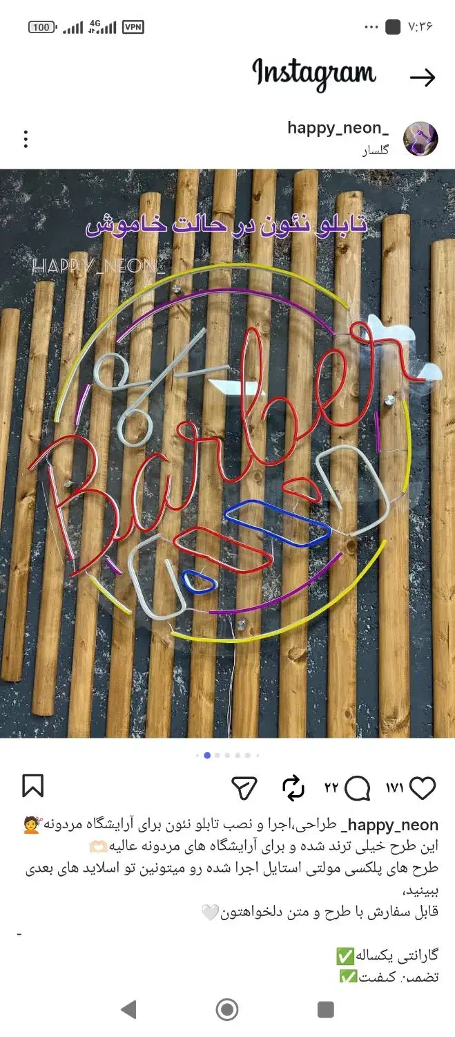 تابلو نئون فلکسی در هر طرح و اندازه|ریسه و چراغ تزئینی|کرمان, |دیوار