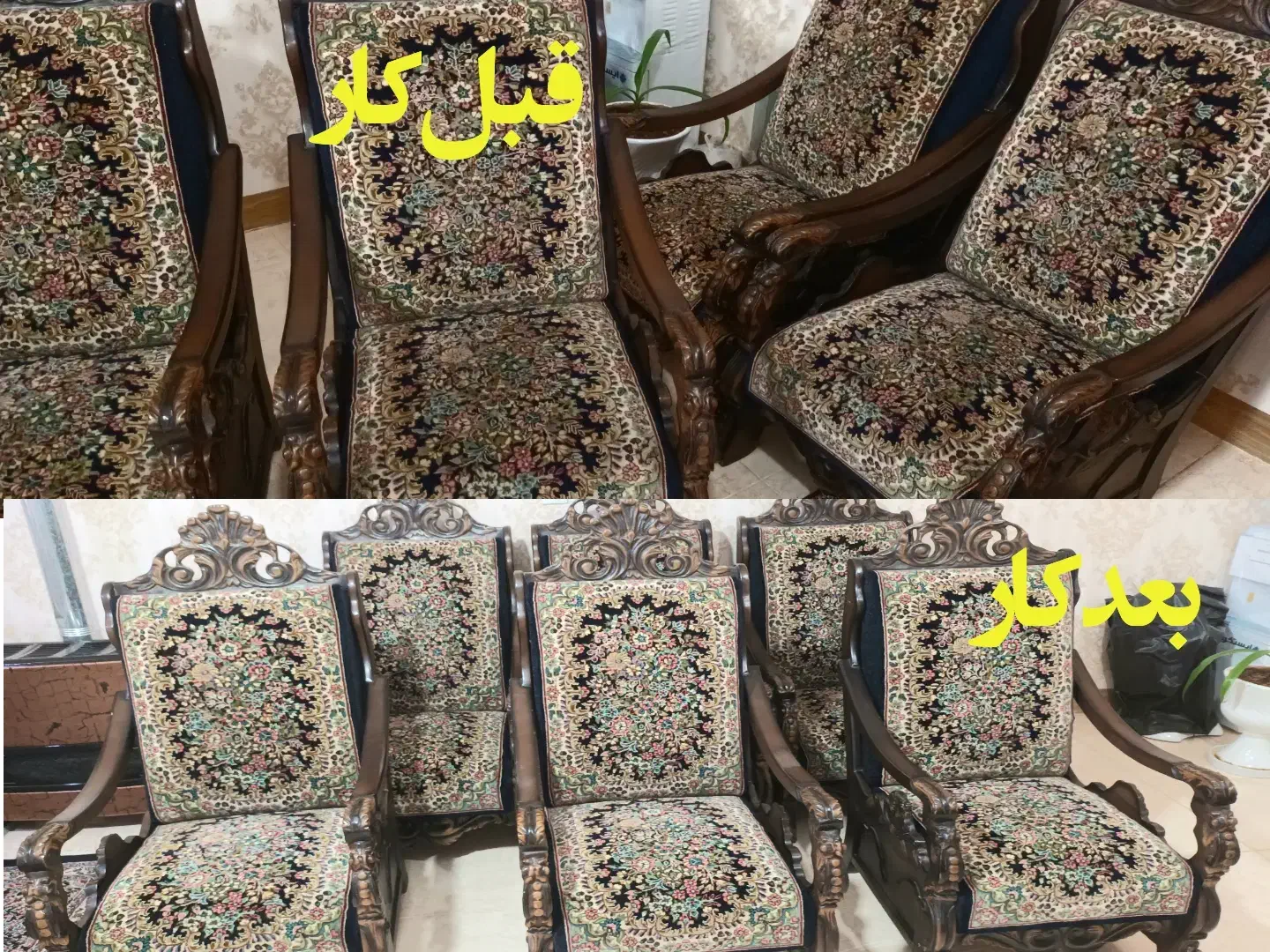 مبل شویی تخصصی درمنزل|خدمات نظافت|زرند, |دیوار