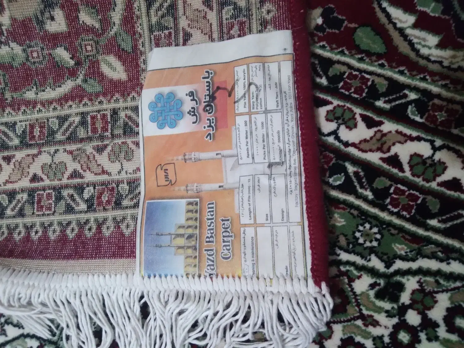 قالی|فرش|شادگان, |دیوار