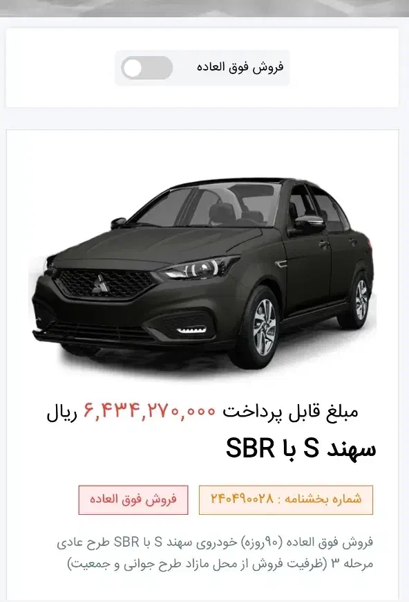 حواله سهند S|خودرو سواری و وانت|کرخه, |دیوار