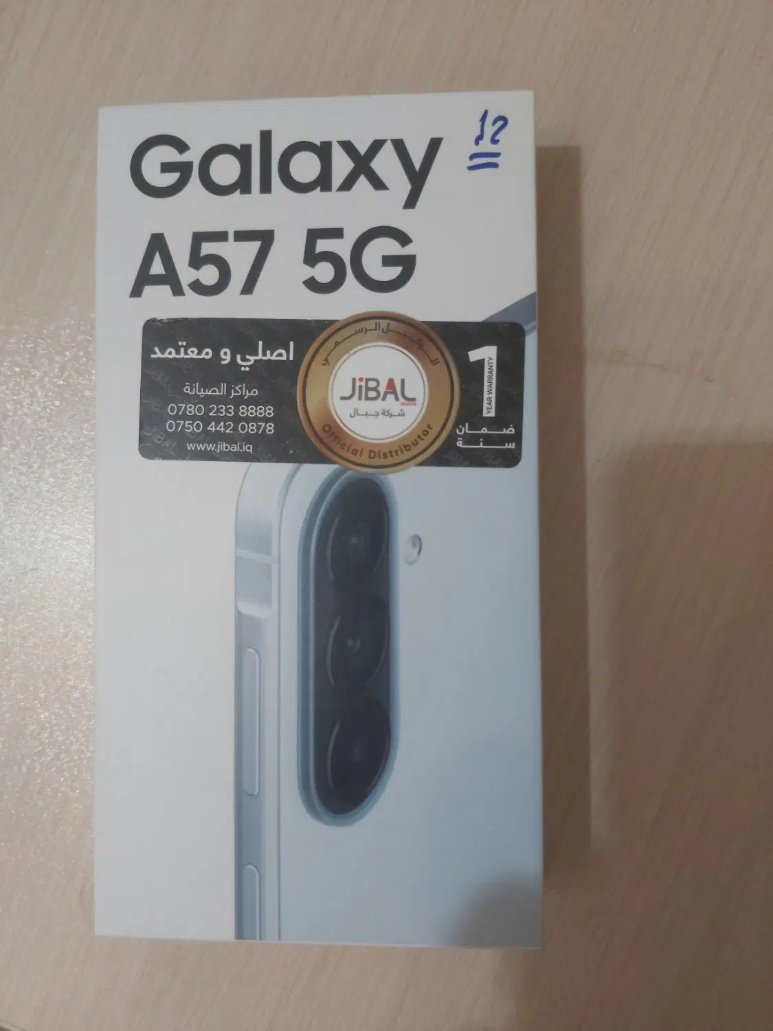 گوشی Galaxy A57|موبایل|ارومیه, |دیوار