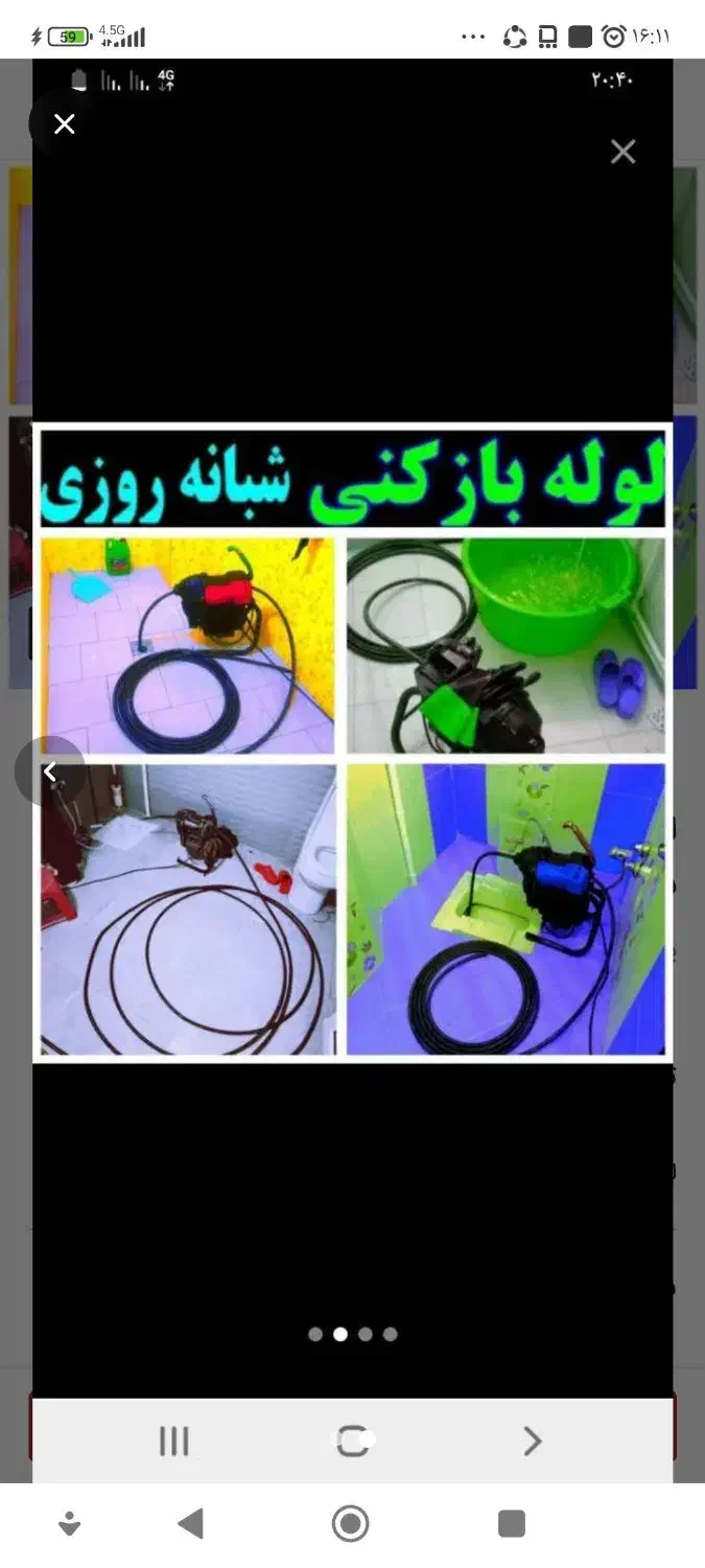 چاهبازکن بشرط بازکردن فنرزن فنرزنی فاضلاب فنرزدن|خدمات پیشه و مهارت|یزد, |دیوار