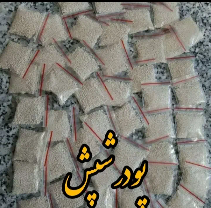 پودرشپش|آرایشی، بهداشتی، درمانی|بندر گناوه, |دیوار