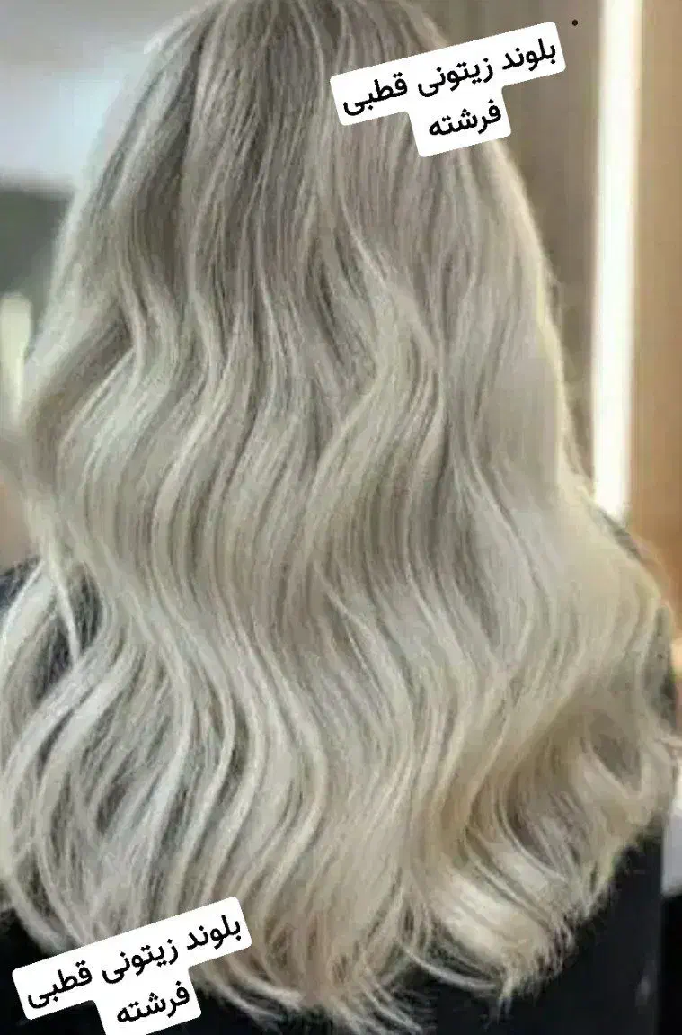 رنگ ترکیبی ژورنالی اصلاحی رنگ ریشه رنگ گرم وسرد|خدمات آرایشگری و زیبایی|اصفهان, خواجه عمید|دیوار