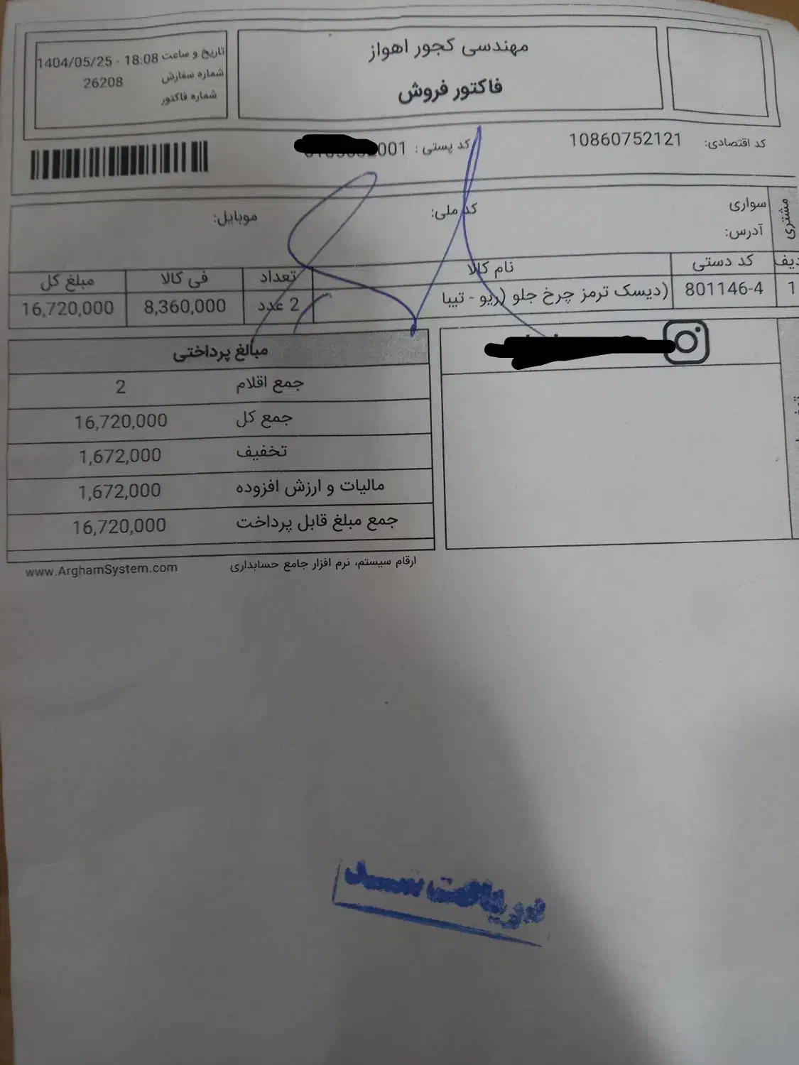 دیسک ساینا تیبا کوییک|قطعات یدکی و لوازم جانبی|اهواز, اسلام آباد شرقی|دیوار