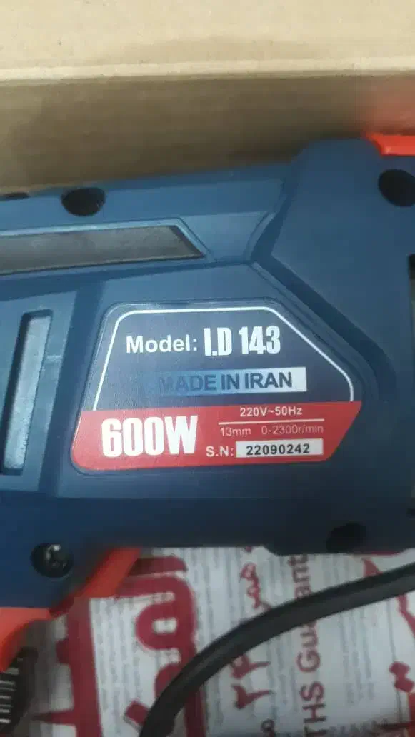 دریل برقی|ابزارآلات|الوند, |دیوار