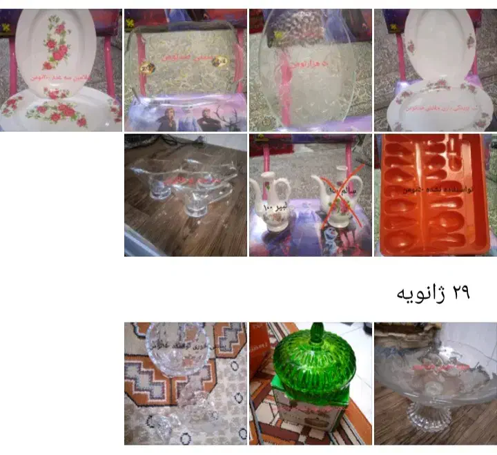 حراج|حراج|اراک, |دیوار