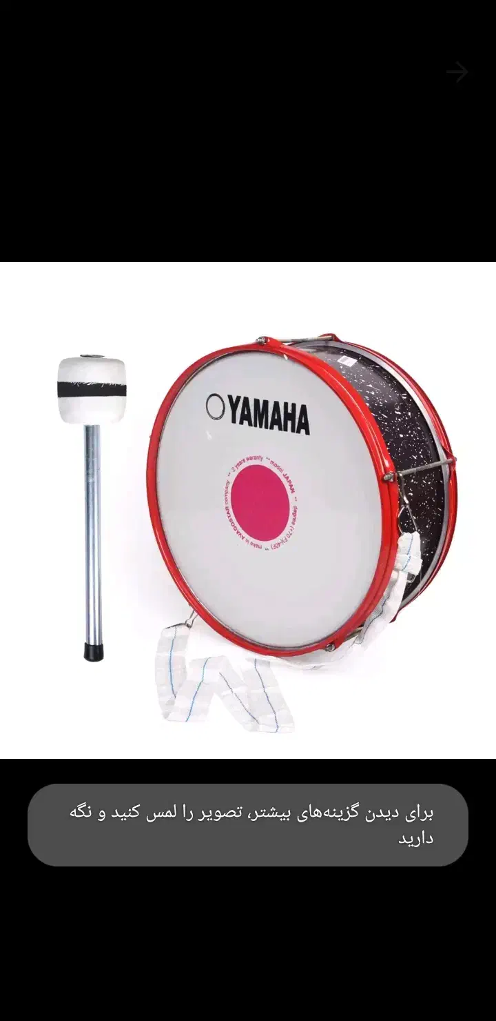 طبل|درام و پرکاشن|قوچان, |دیوار