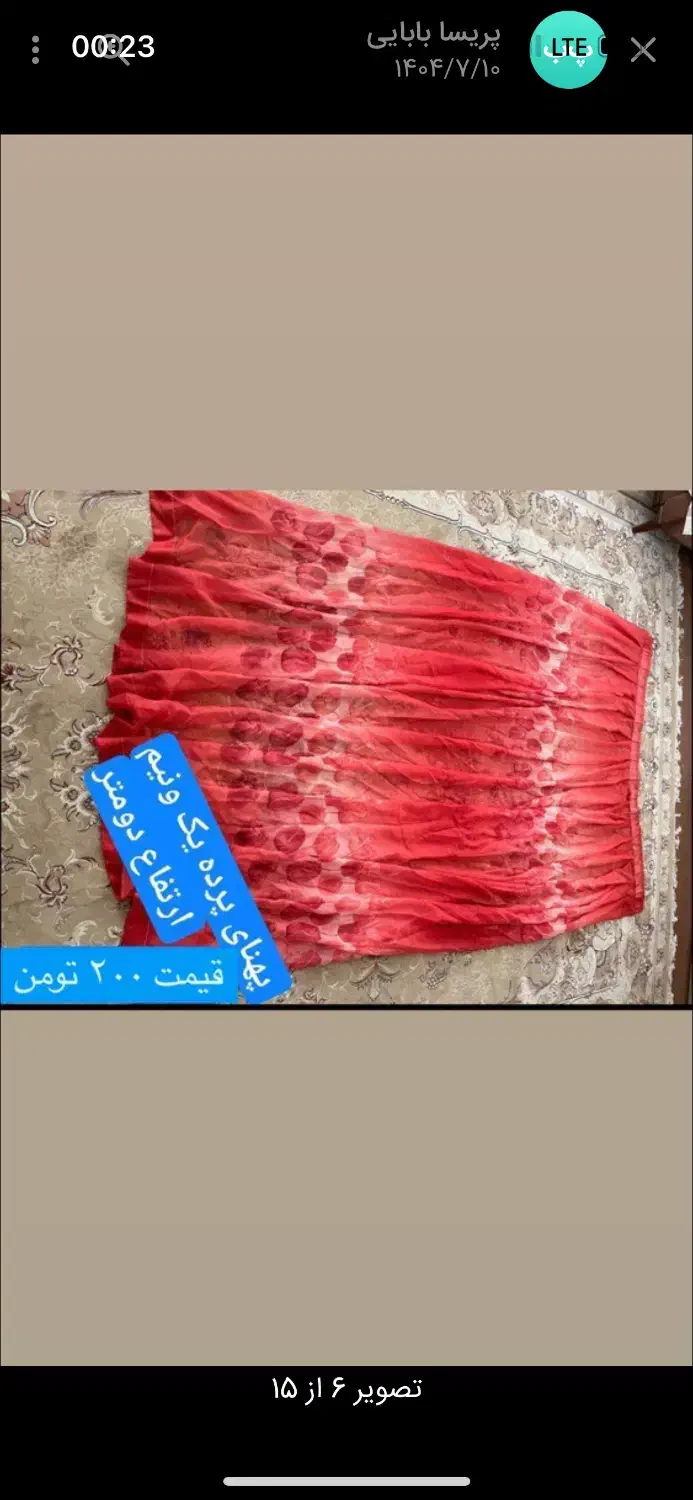 پرده|پرده، رانر، رومیزی|قزوین, |دیوار