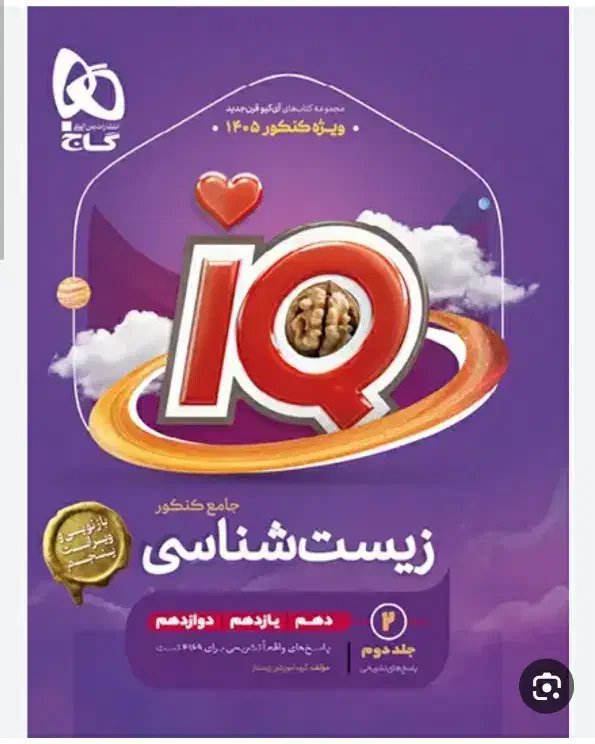 کتاب های کنکور تجربی زیر قیمت جلد|کتاب و مجله آموزشی|اردکان, |دیوار