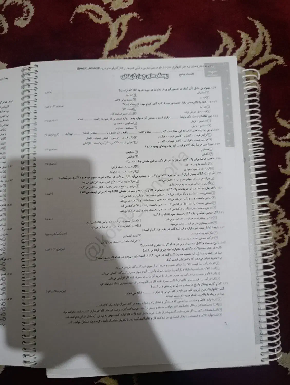 ۲ عدد کتاب کنکوری رشته علوم انسانی ۱۰.۱۱.۱۲|کتاب و مجله آموزشی|خرم‌آباد, |دیوار