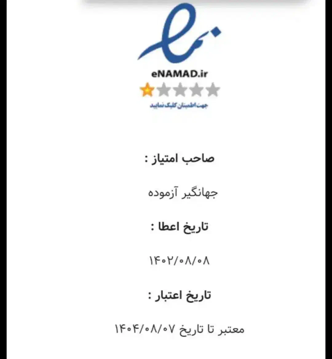 16 پرومکس نات اکتیو ریجستر شده|موبایل|همدان, |دیوار
