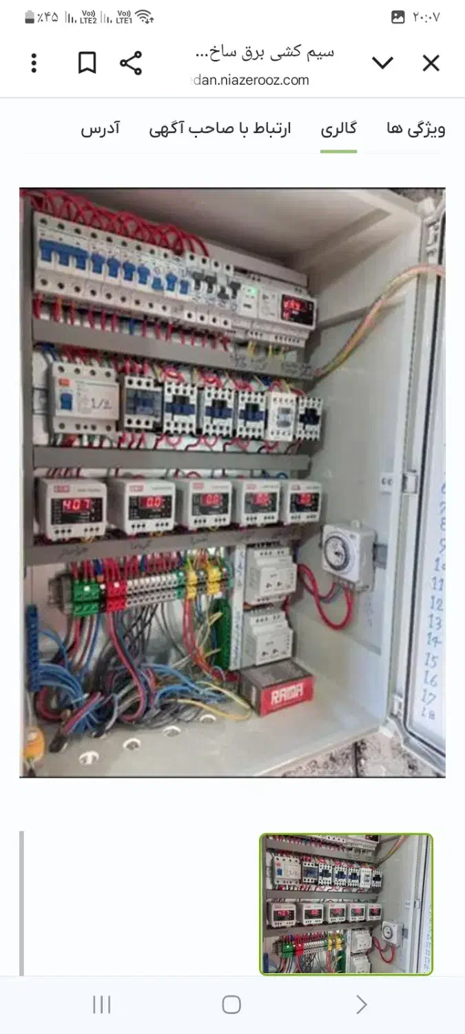 برقکار صنعتی و ساختمان ،انجام هر گونه امور برقی|خدمات پیشه و مهارت|پردیس, فاز ۲|دیوار