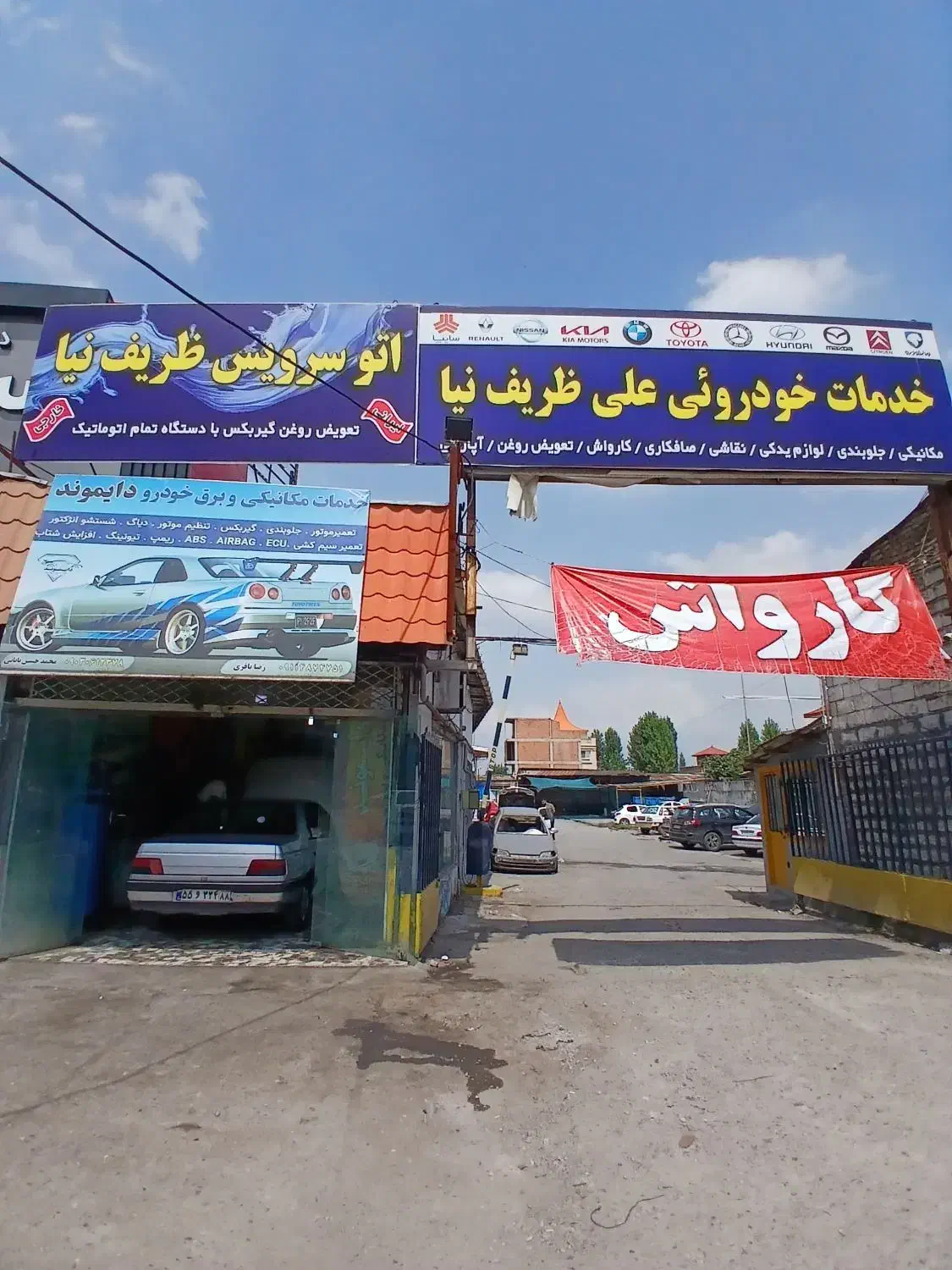 ۱۶۳۰ متر مجموعه خدمات اتومبیل  املاک آروان|فروش مغازه و غرفه|قائم‌شهر, |دیوار