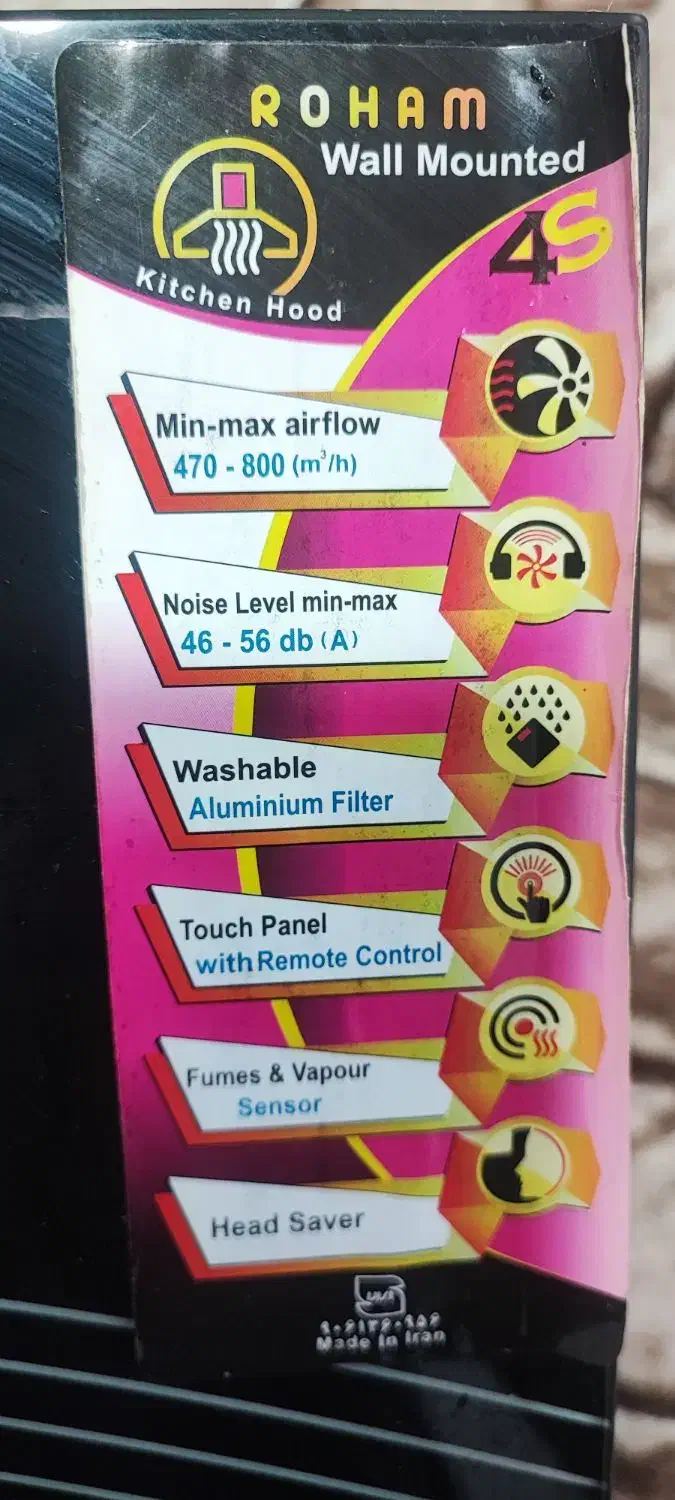 هود در حد نو برند رهام|هود|اهواز, کوی باهنر|دیوار