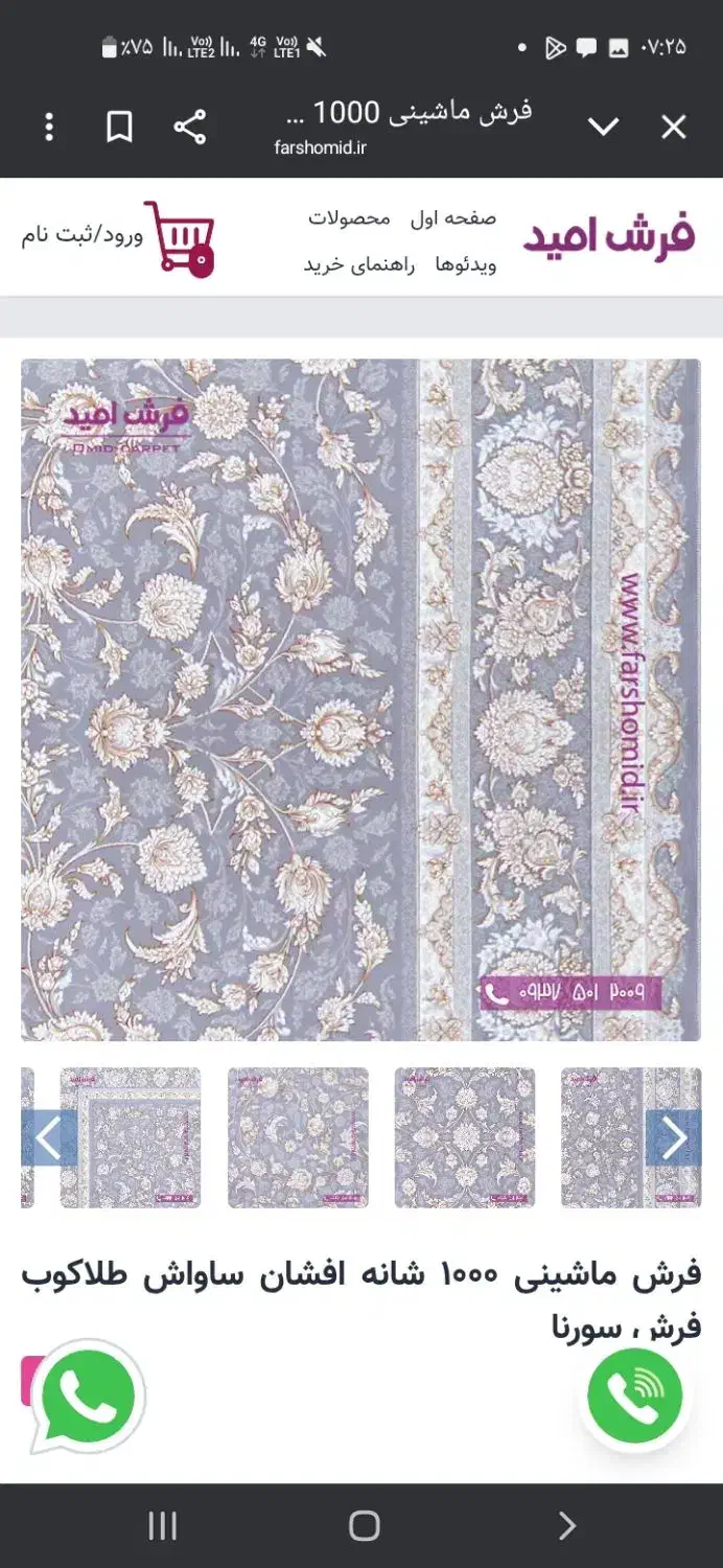 فرش فقط جهت معاوضه.|فرش|ایلام, |دیوار