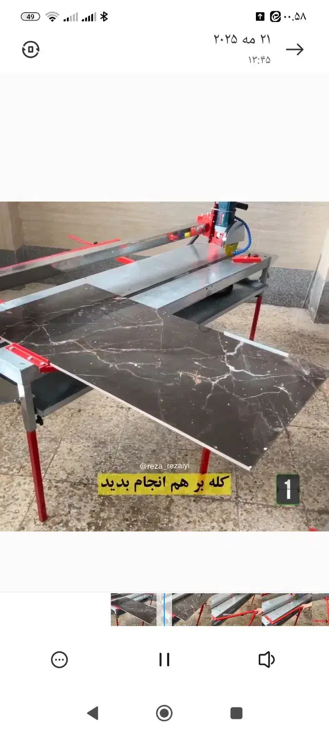 دستگاه برش سنگ و سرامیک ابی|ابزارآلات|بیرجند, |دیوار