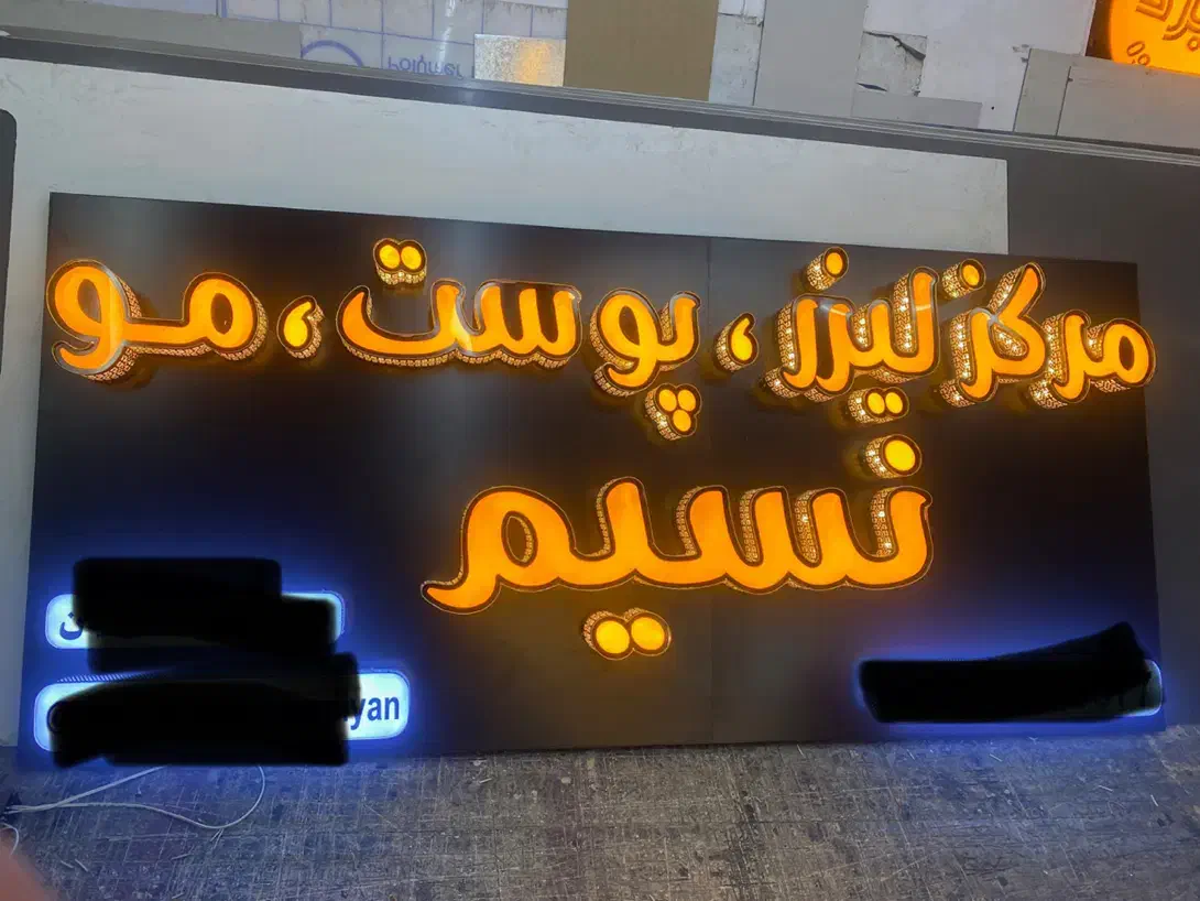 فروش تابلودرحد نو|فروشگاه و مغازه|اصفهان, احمدآباد|دیوار
