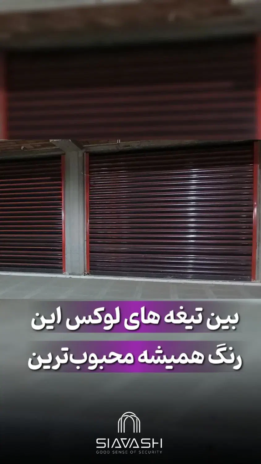 کرکره برقی و درب اتوماتیک سیاوش|خدمات پیشه و مهارت|کرمان, |دیوار